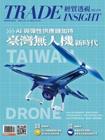 Trade Insight Biweekly 經貿透視雙周刊